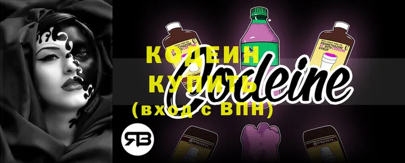 цена   Чусовой  Кодеин Purple Drank 