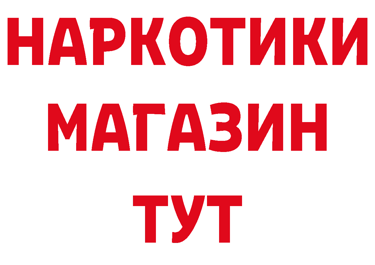 Гашиш гарик зеркало дарк нет гидра Чусовой