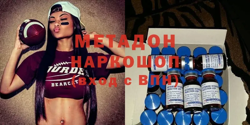 Метадон methadone  Чусовой 